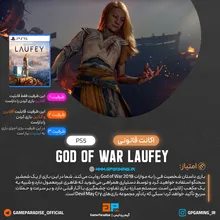 اکانت قانونی God of War Laufey برای PS5
